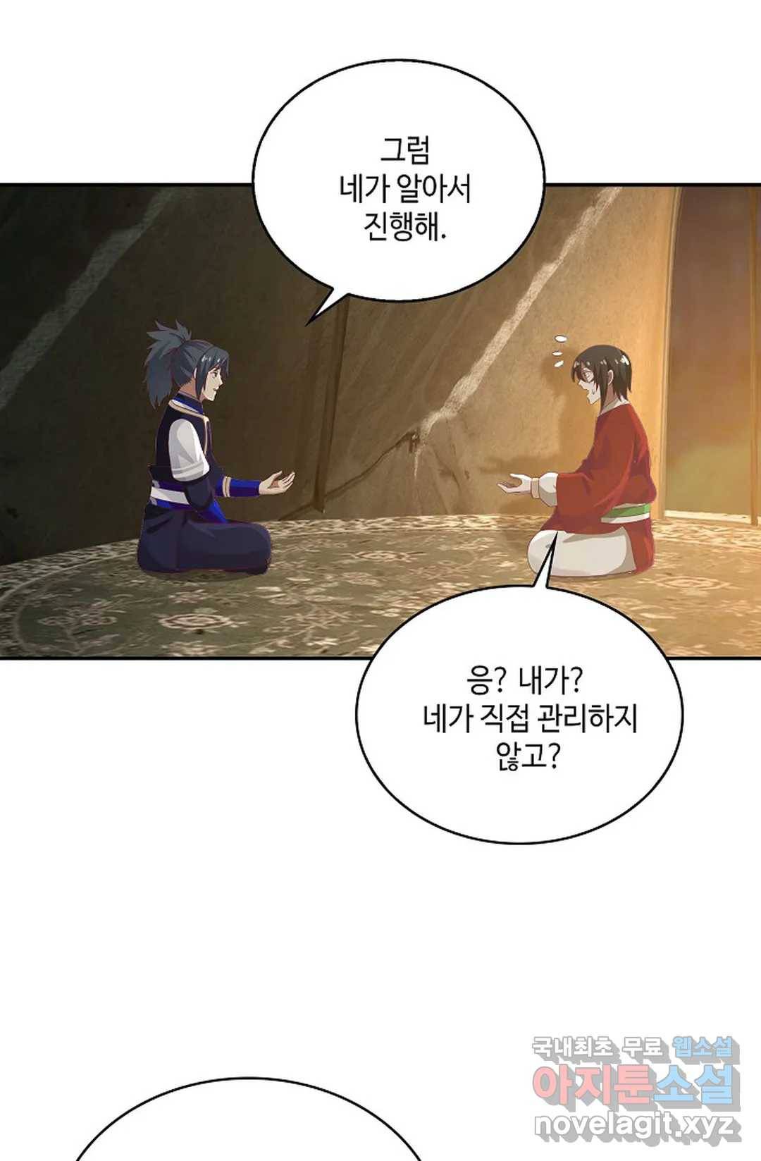 무련전봉 613화 15