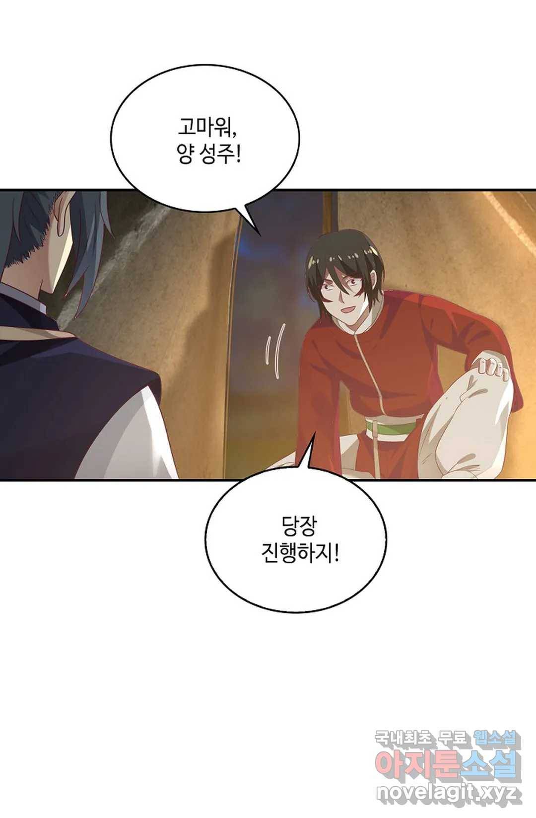 무련전봉 613화 17