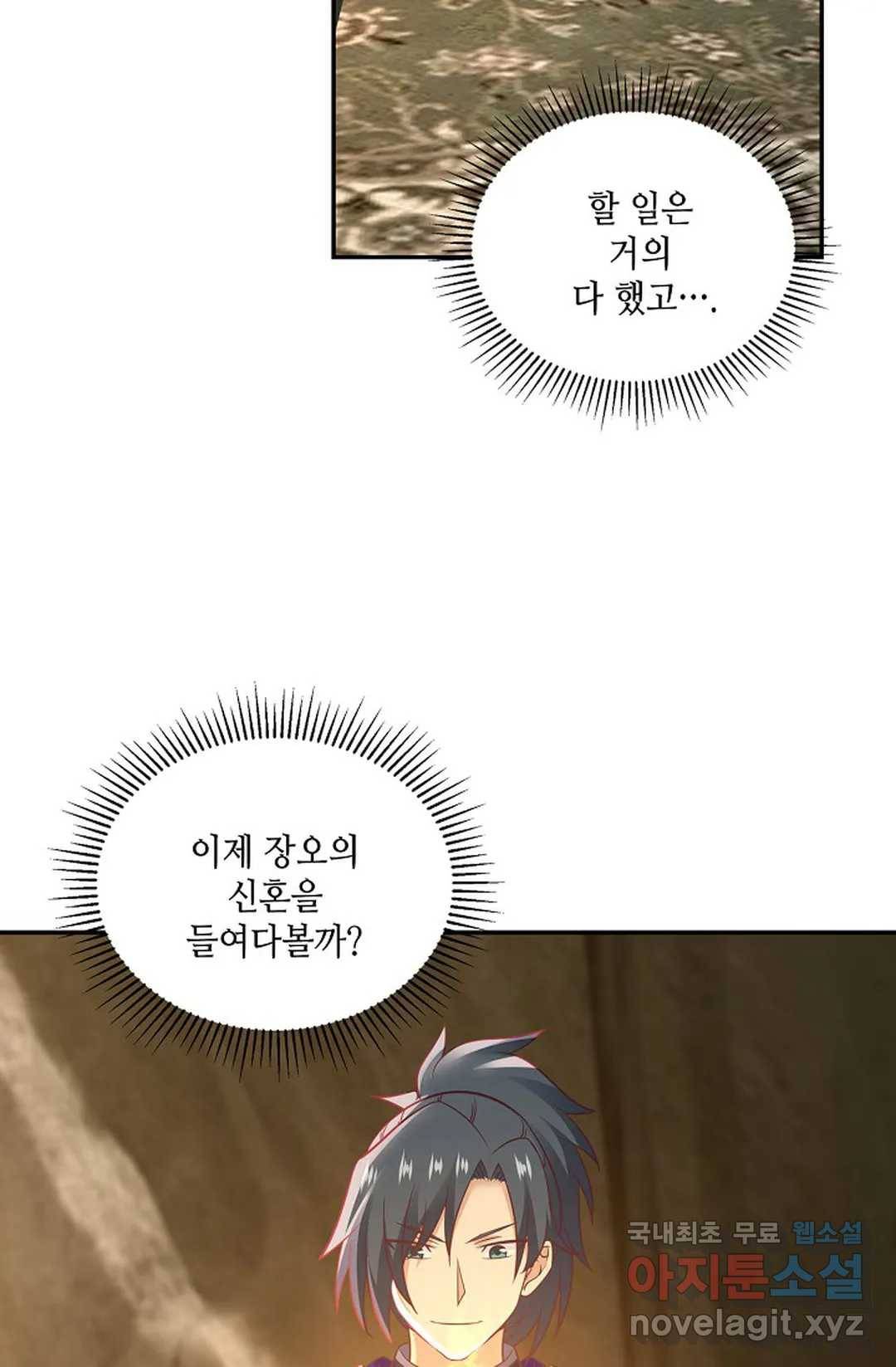 무련전봉 613화 19