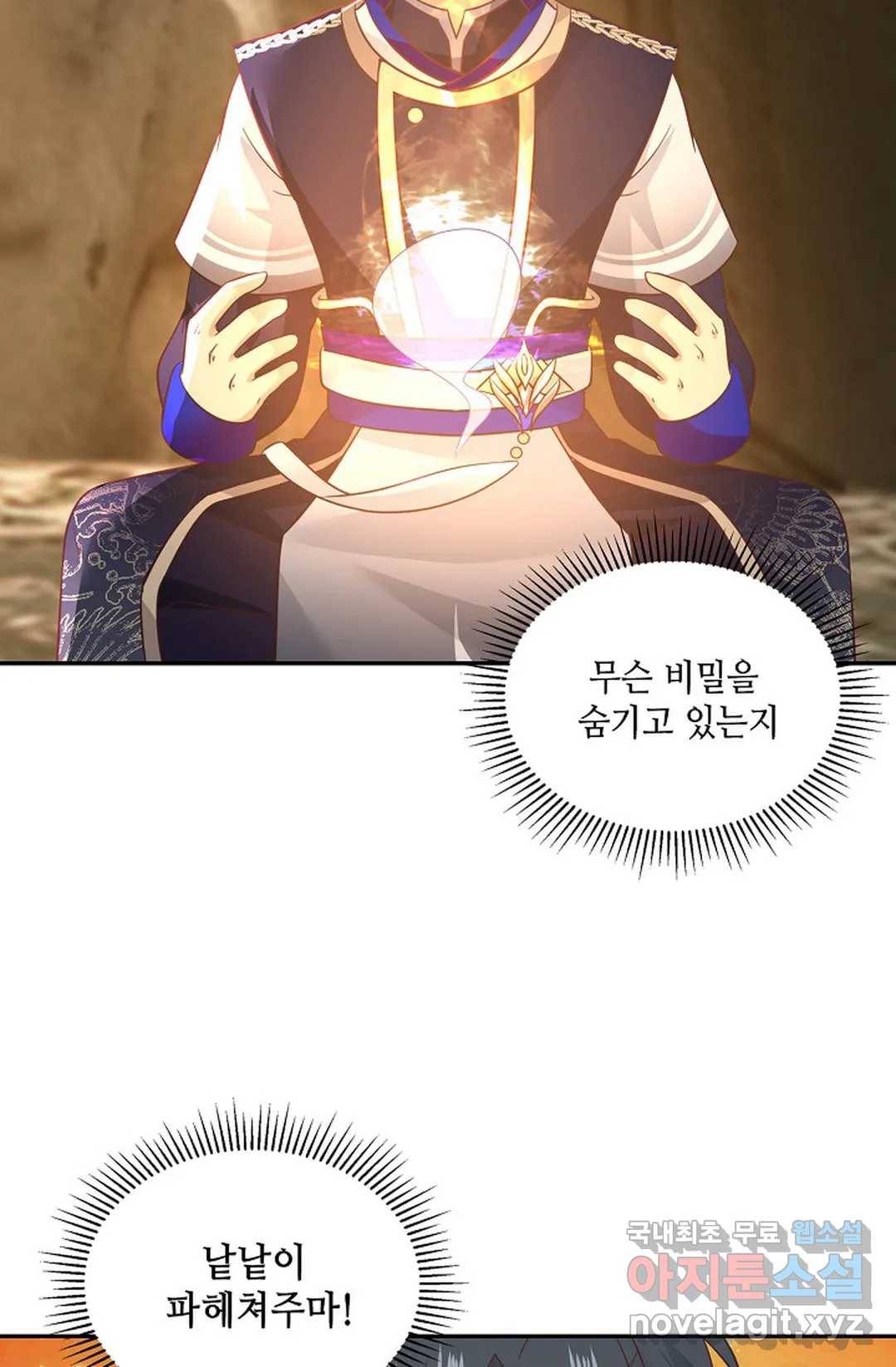 무련전봉 613화 20