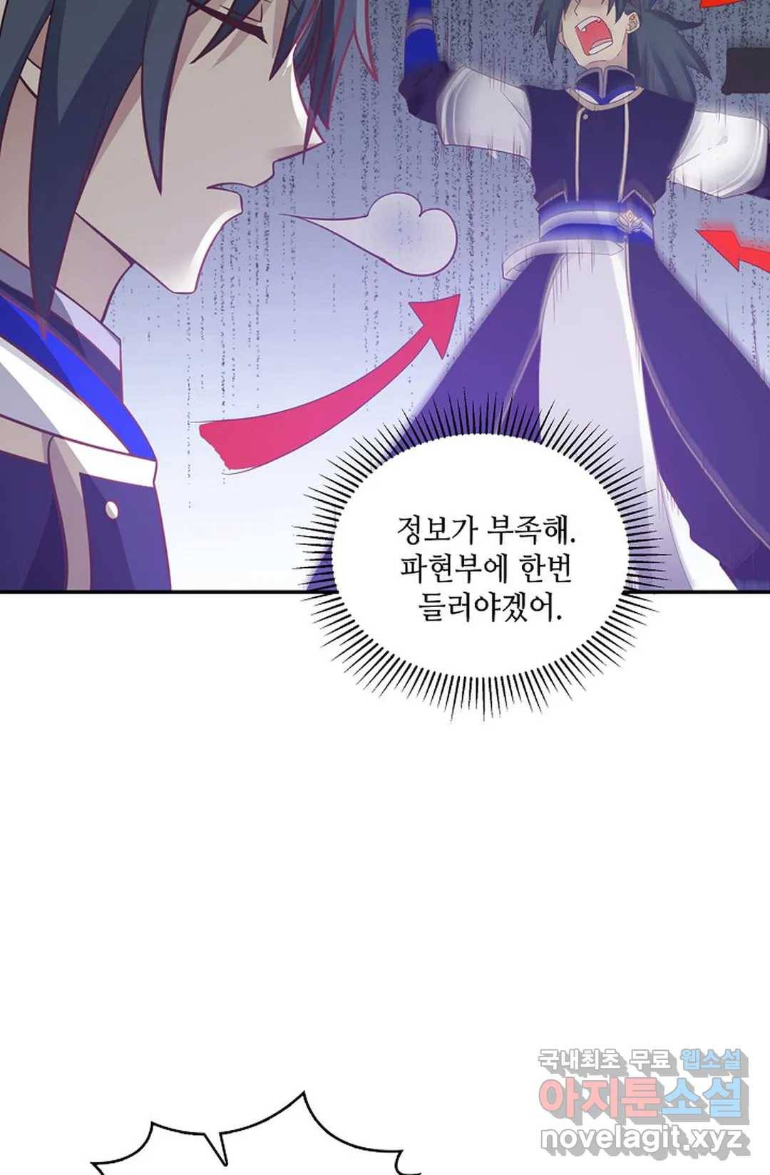 무련전봉 613화 33