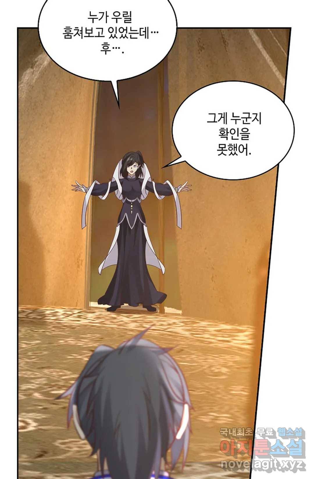 무련전봉 613화 35