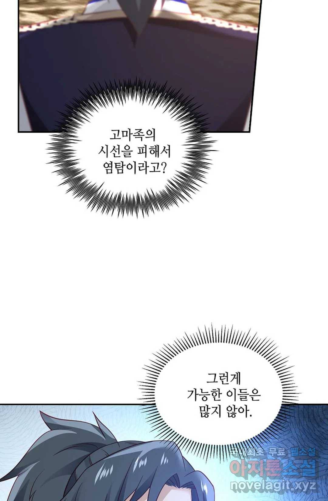 무련전봉 613화 36