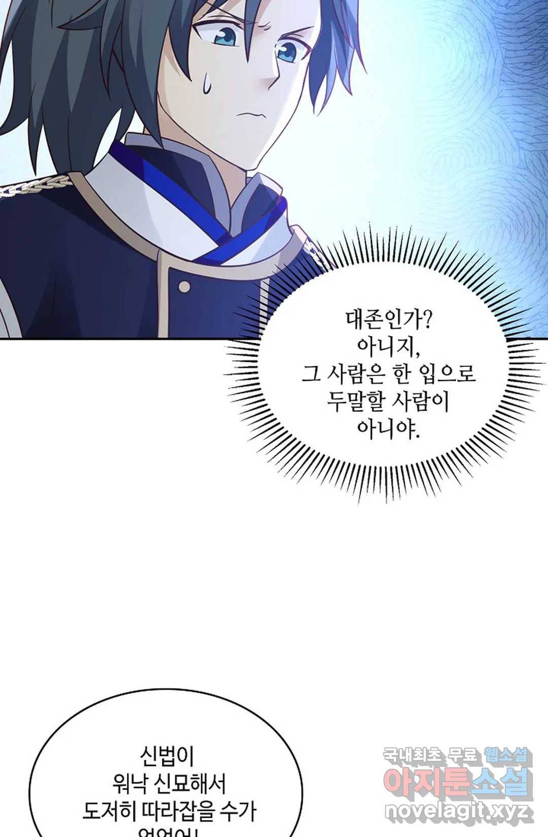 무련전봉 613화 37