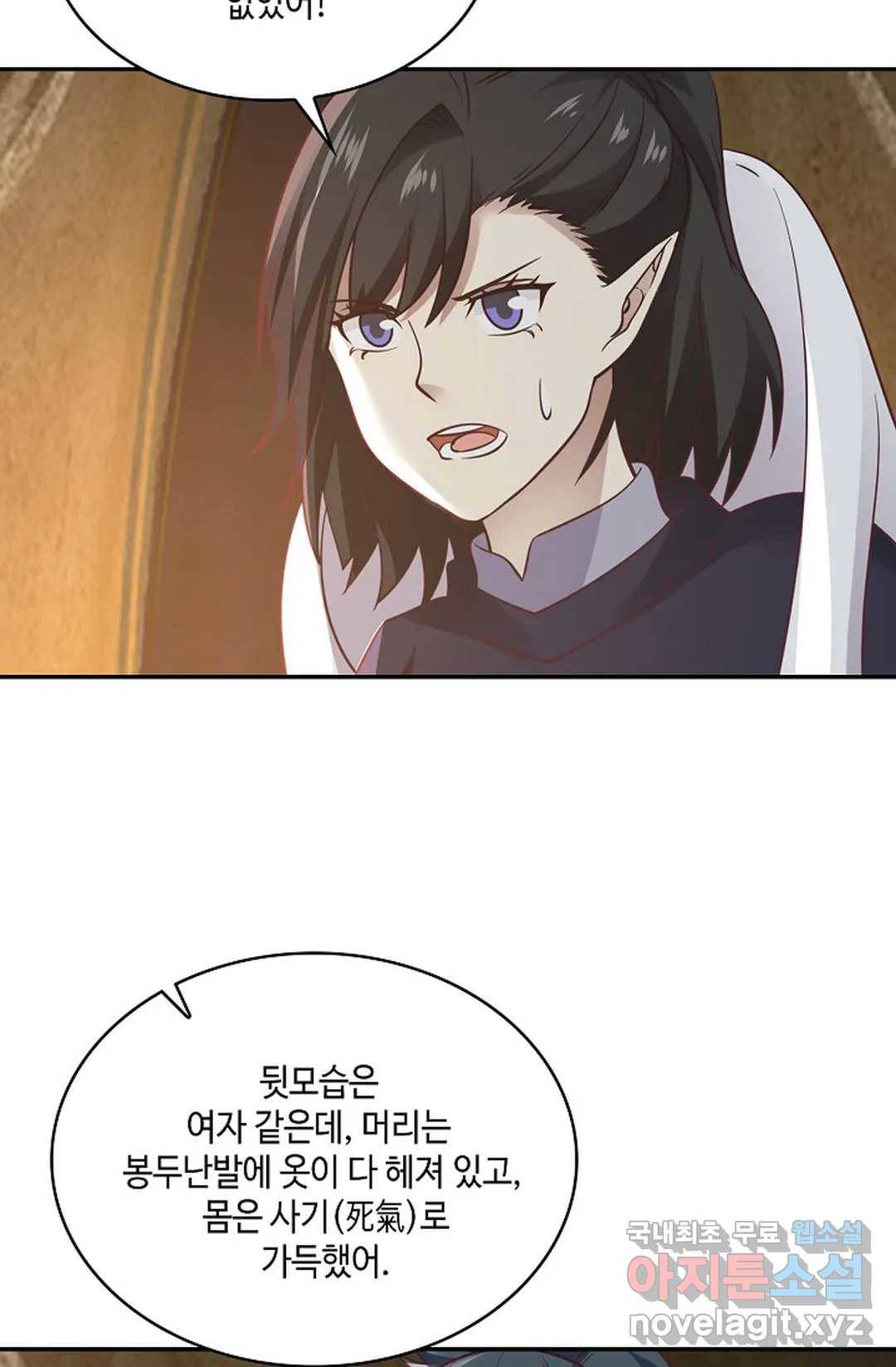 무련전봉 613화 38