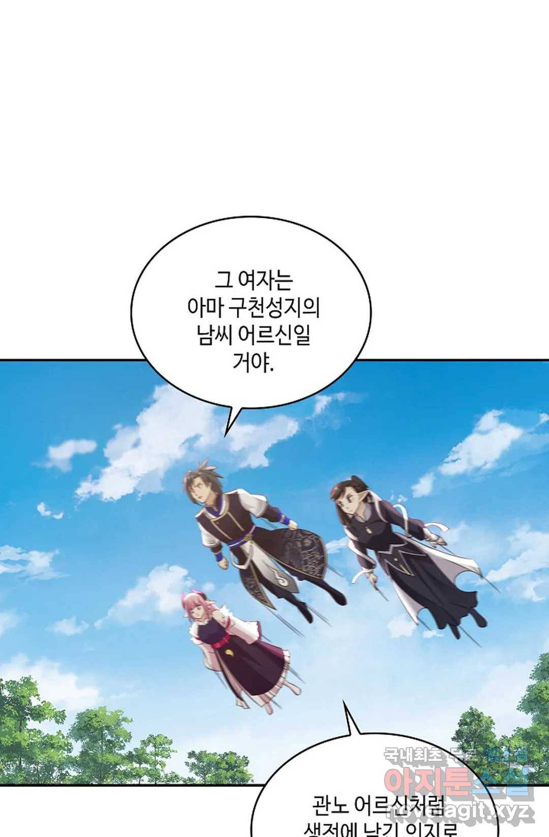 무련전봉 613화 40
