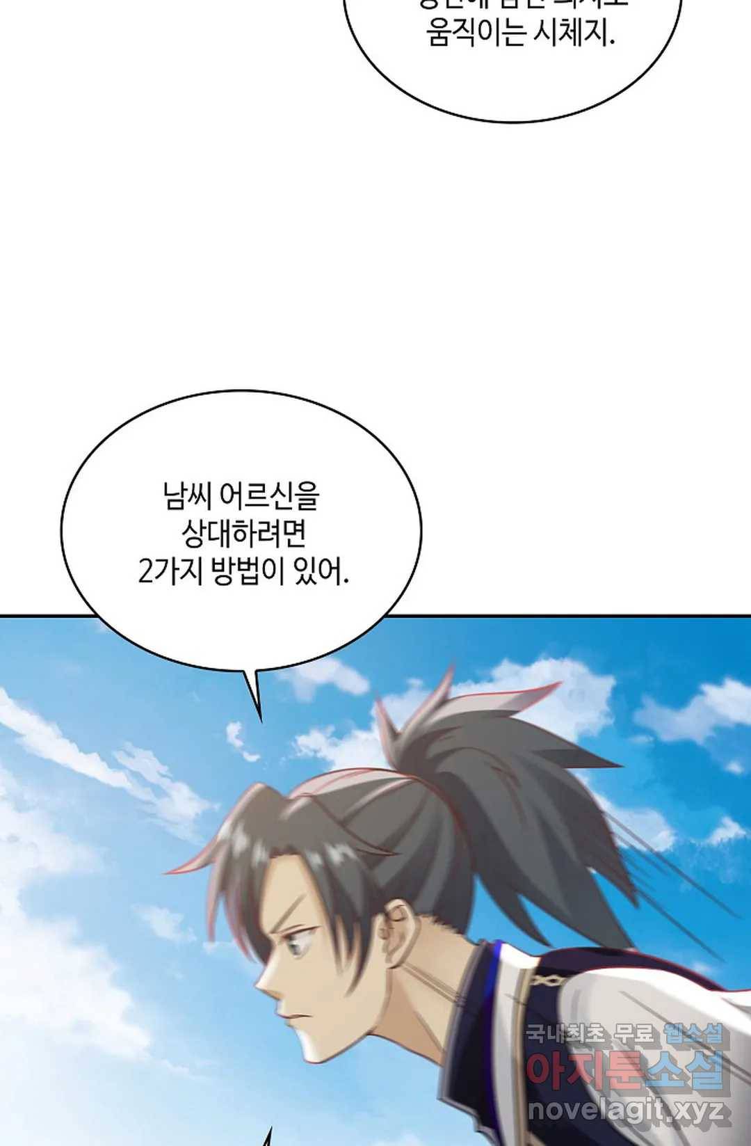 무련전봉 613화 41