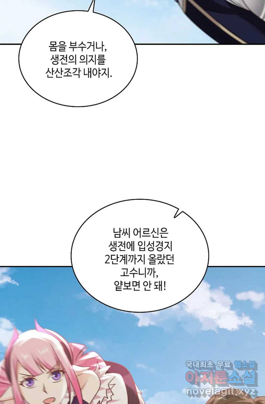 무련전봉 613화 42