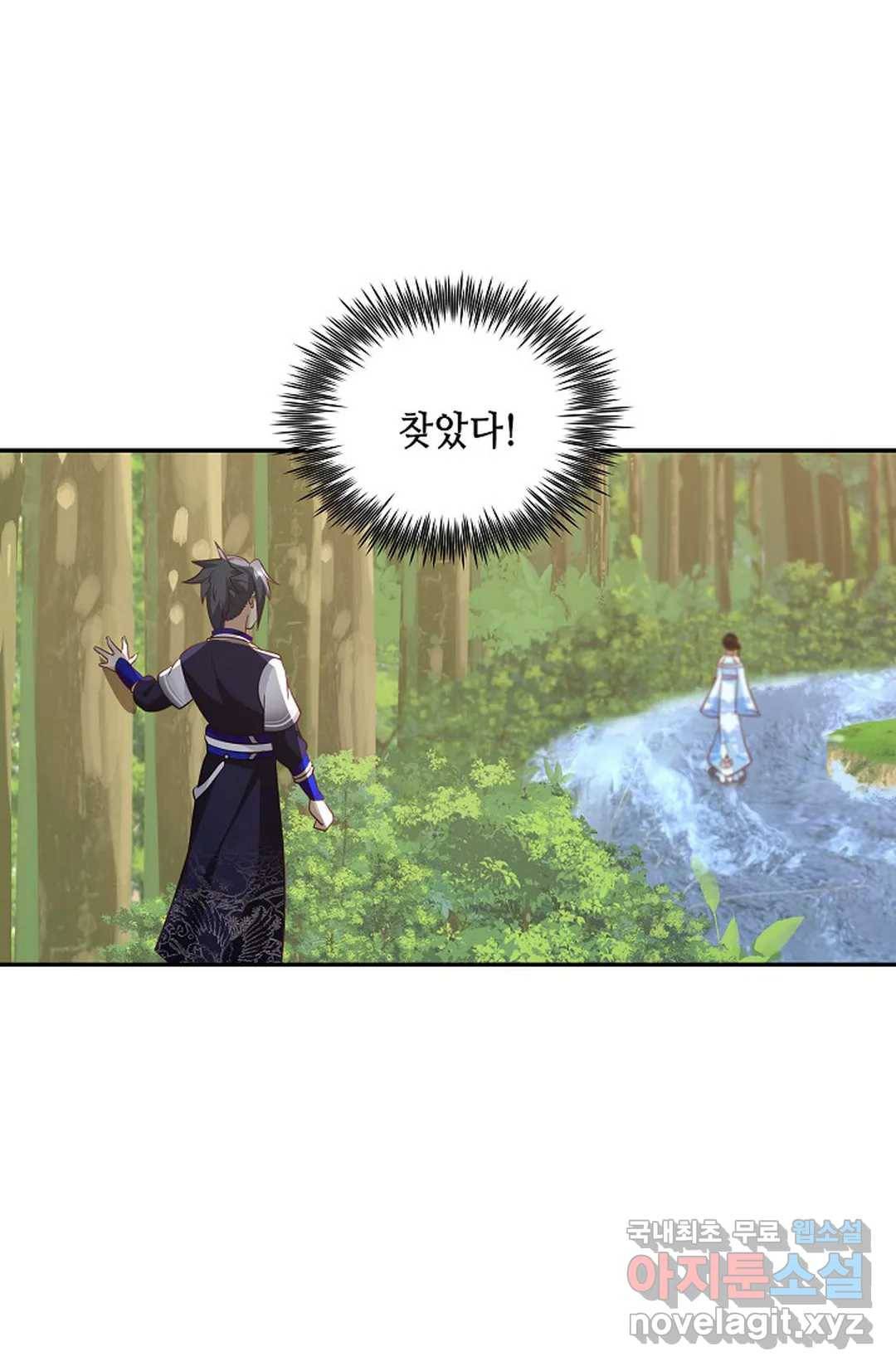 무련전봉 613화 44