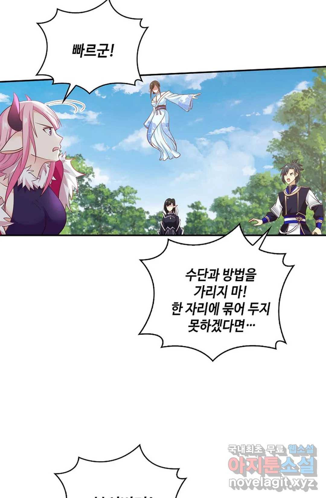 무련전봉 613화 55