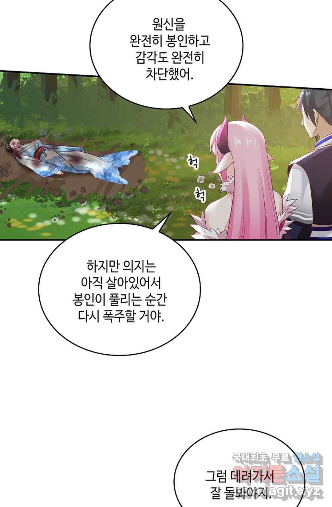 무련전봉 613화 64
