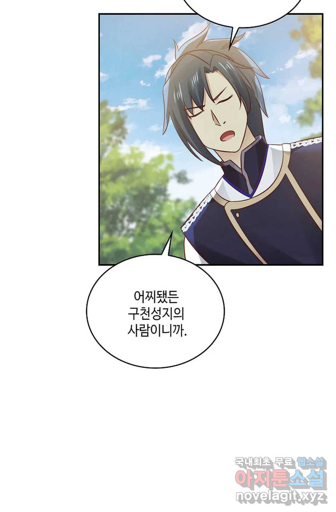 무련전봉 613화 65