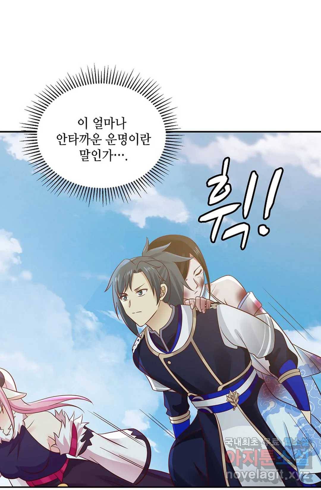 무련전봉 613화 66