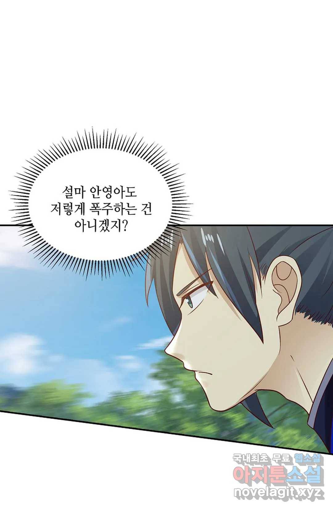 무련전봉 613화 67