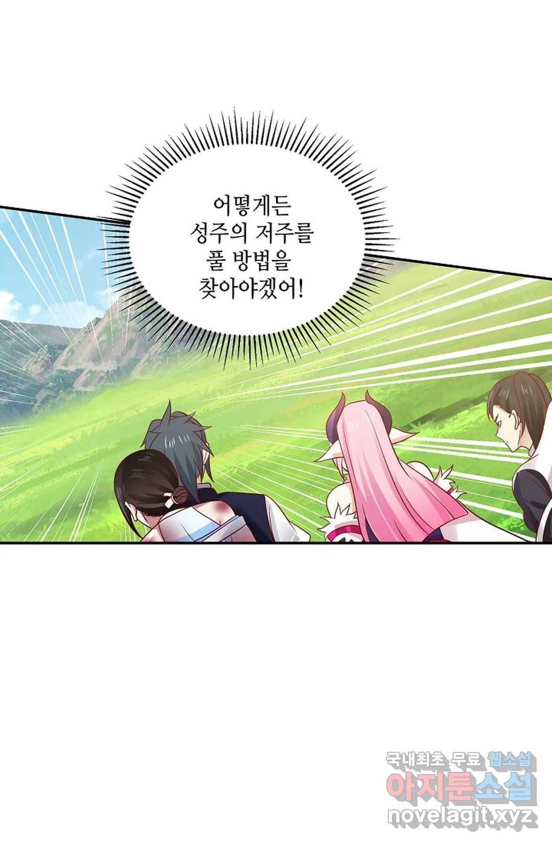 무련전봉 613화 68