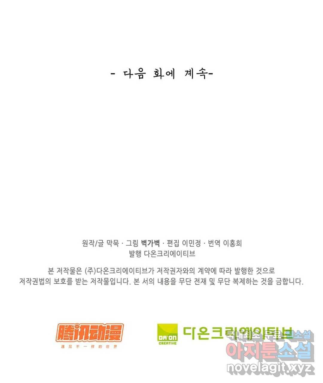 무련전봉 613화 69