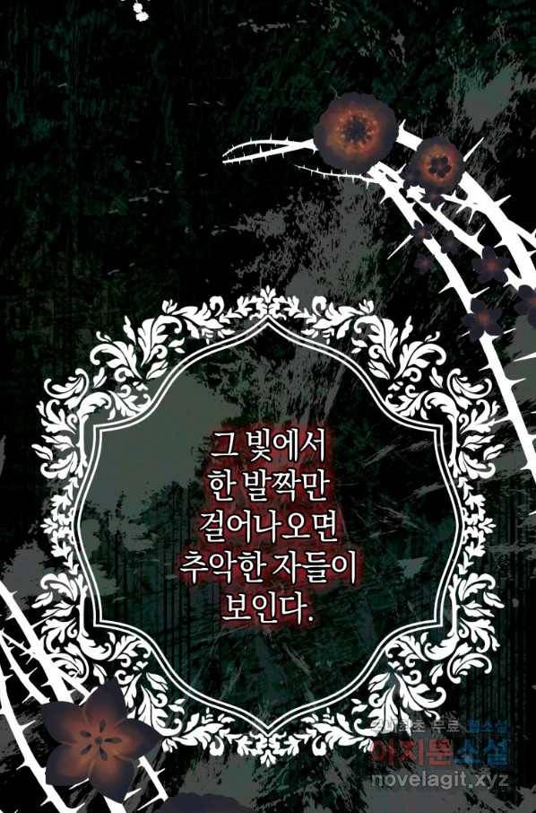 하필이면 까마귀가 되어버렸다 41화 9