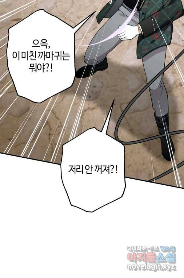 하필이면 까마귀가 되어버렸다 41화 18