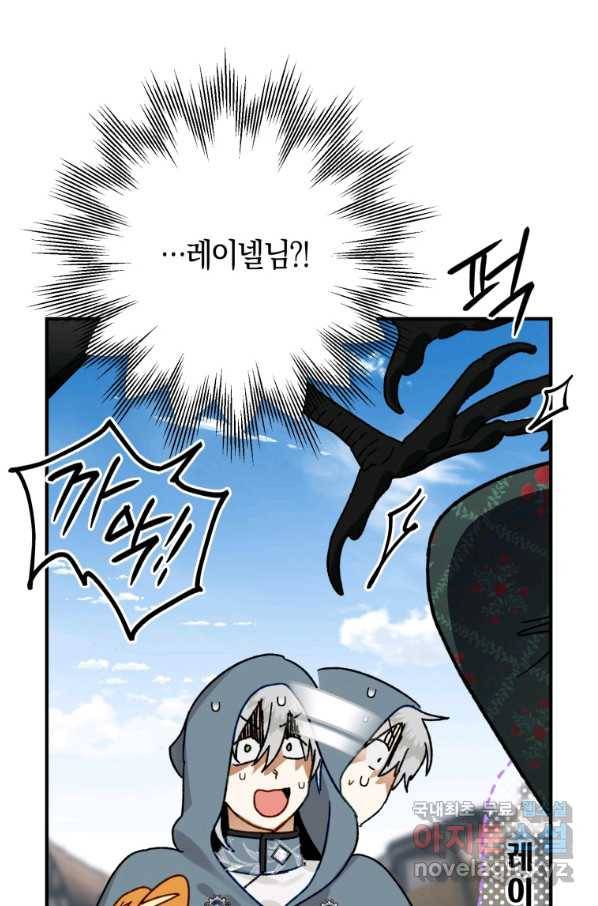 하필이면 까마귀가 되어버렸다 41화 19