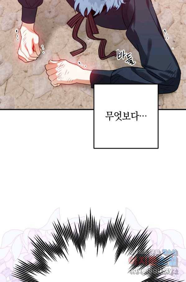 하필이면 까마귀가 되어버렸다 41화 26