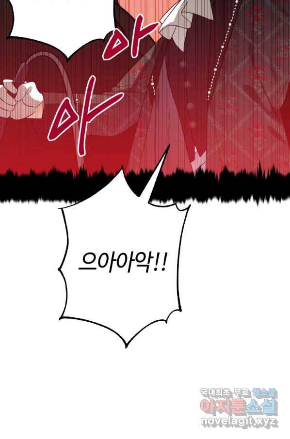 하필이면 까마귀가 되어버렸다 41화 30