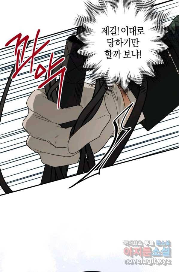 하필이면 까마귀가 되어버렸다 41화 36