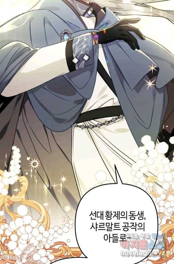 하필이면 까마귀가 되어버렸다 41화 43