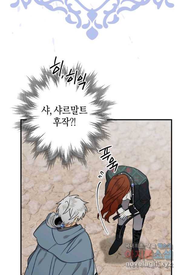 하필이면 까마귀가 되어버렸다 41화 48