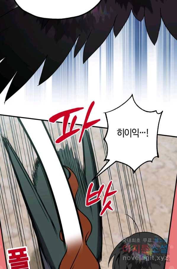 하필이면 까마귀가 되어버렸다 41화 56