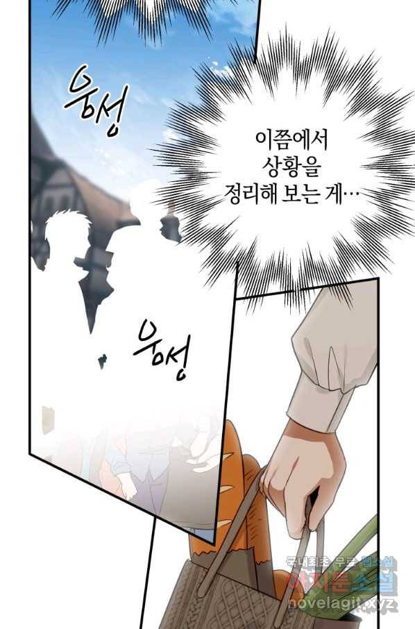 하필이면 까마귀가 되어버렸다 41화 67
