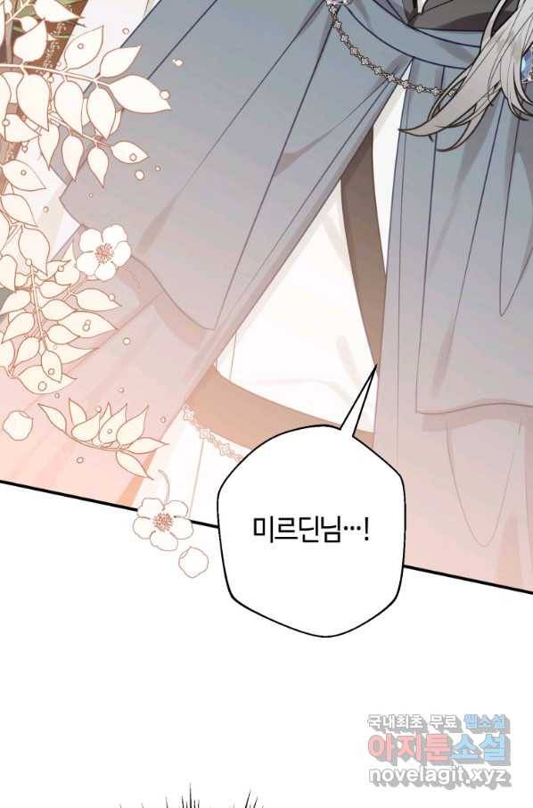 하필이면 까마귀가 되어버렸다 41화 70