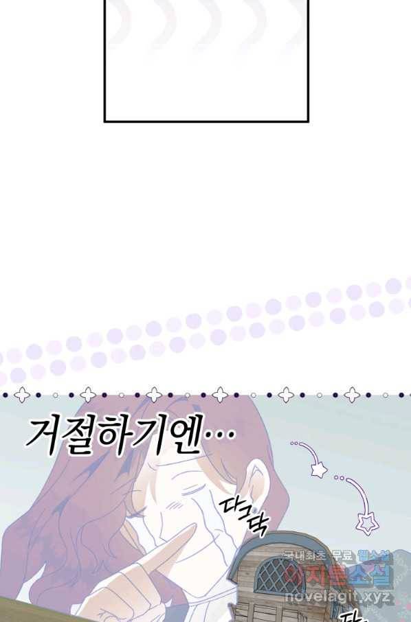 하필이면 까마귀가 되어버렸다 41화 88