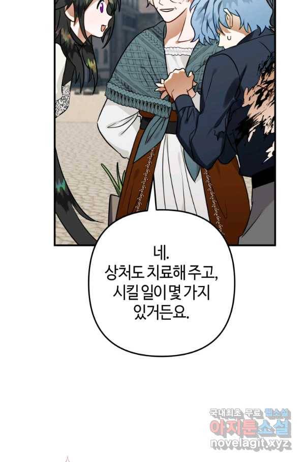 하필이면 까마귀가 되어버렸다 41화 94