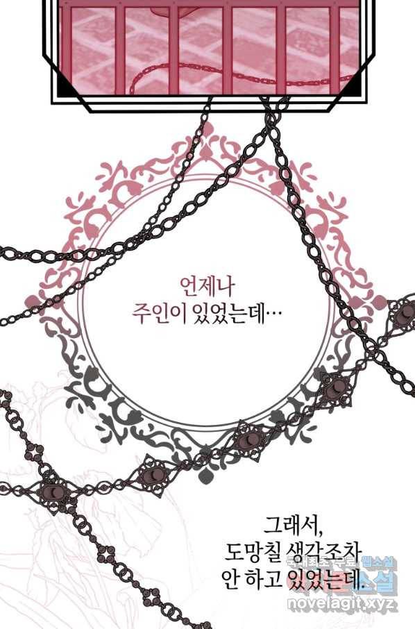 하필이면 까마귀가 되어버렸다 41화 99