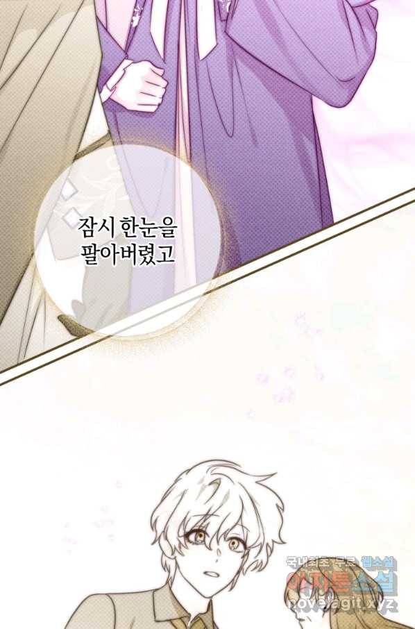 하필이면 까마귀가 되어버렸다 41화 104