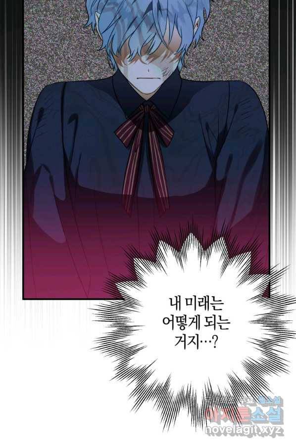 하필이면 까마귀가 되어버렸다 41화 110