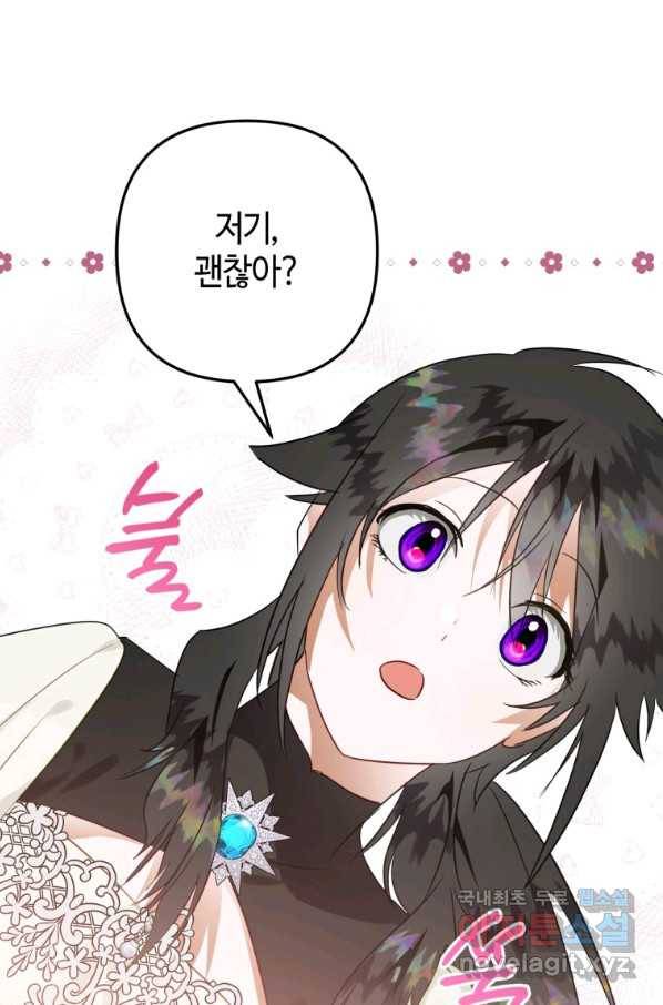 하필이면 까마귀가 되어버렸다 41화 111