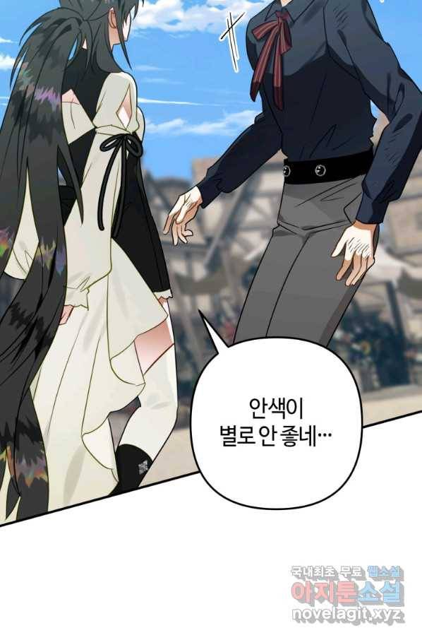 하필이면 까마귀가 되어버렸다 41화 113