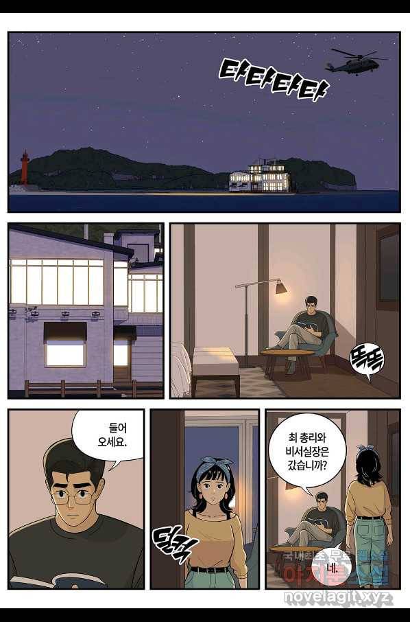 롱리브더킹 시즌5 제31화 2