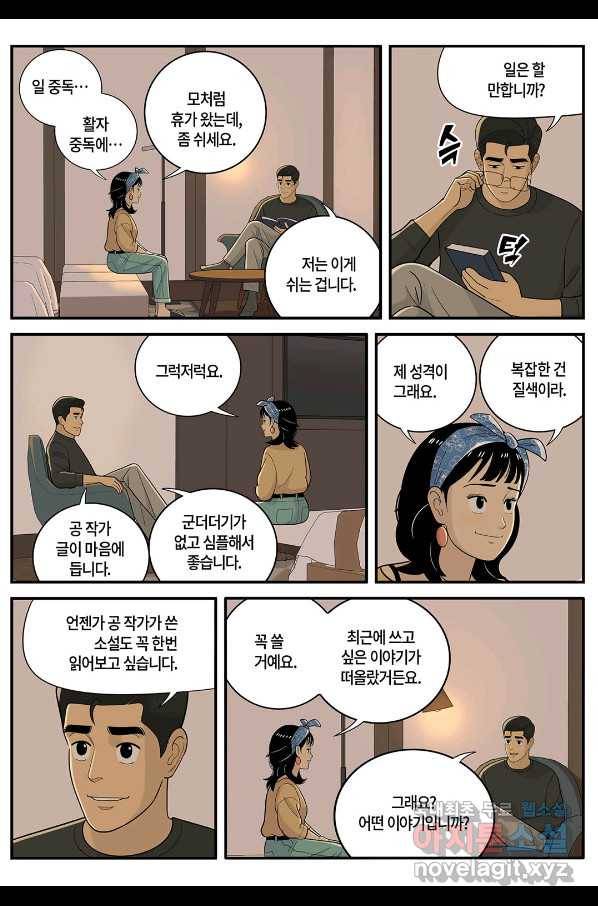 롱리브더킹 시즌5 제31화 3