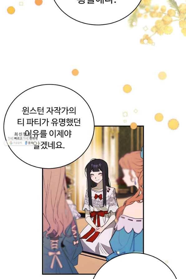 핸드메이드 56화 2
