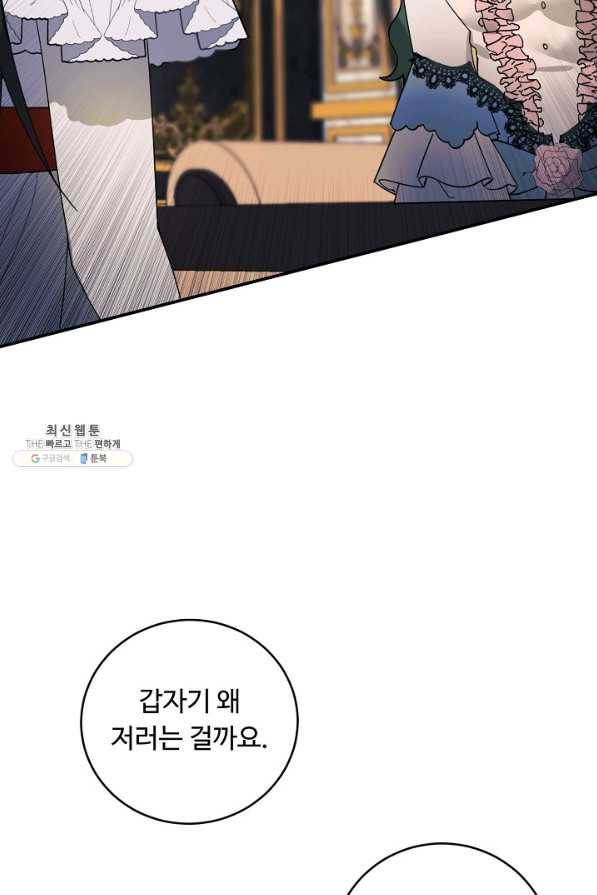 핸드메이드 56화 5