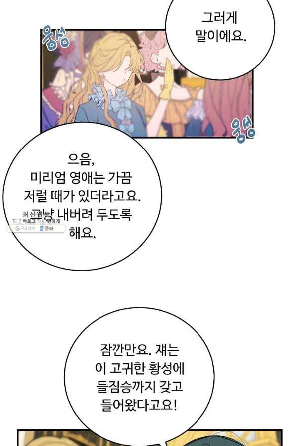 핸드메이드 56화 6