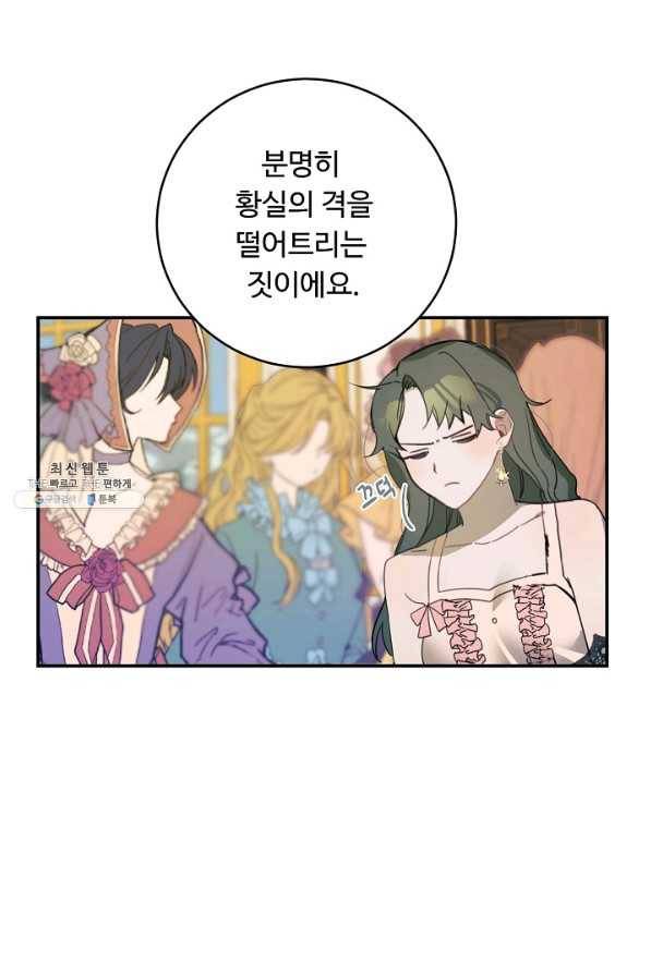 핸드메이드 56화 10