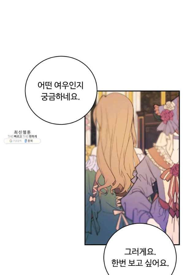 핸드메이드 56화 11