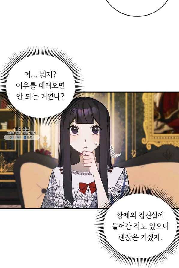 핸드메이드 56화 12