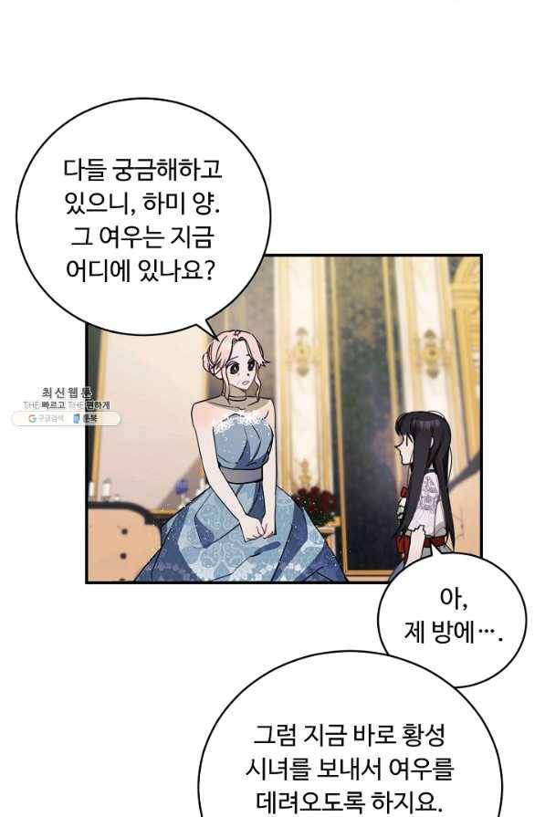 핸드메이드 56화 13