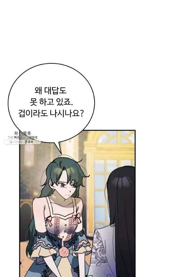핸드메이드 56화 15