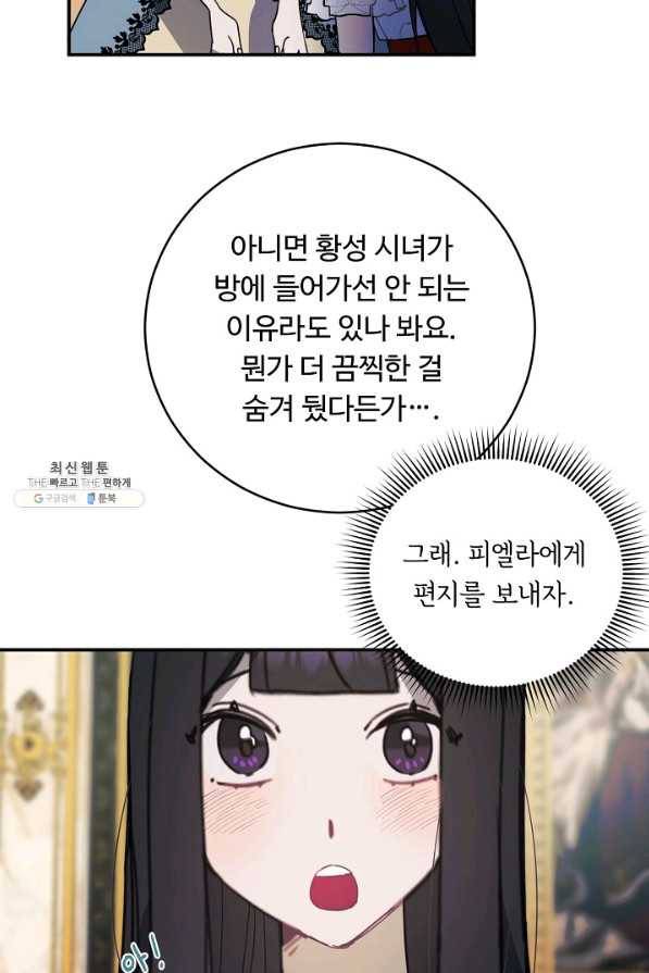 핸드메이드 56화 16