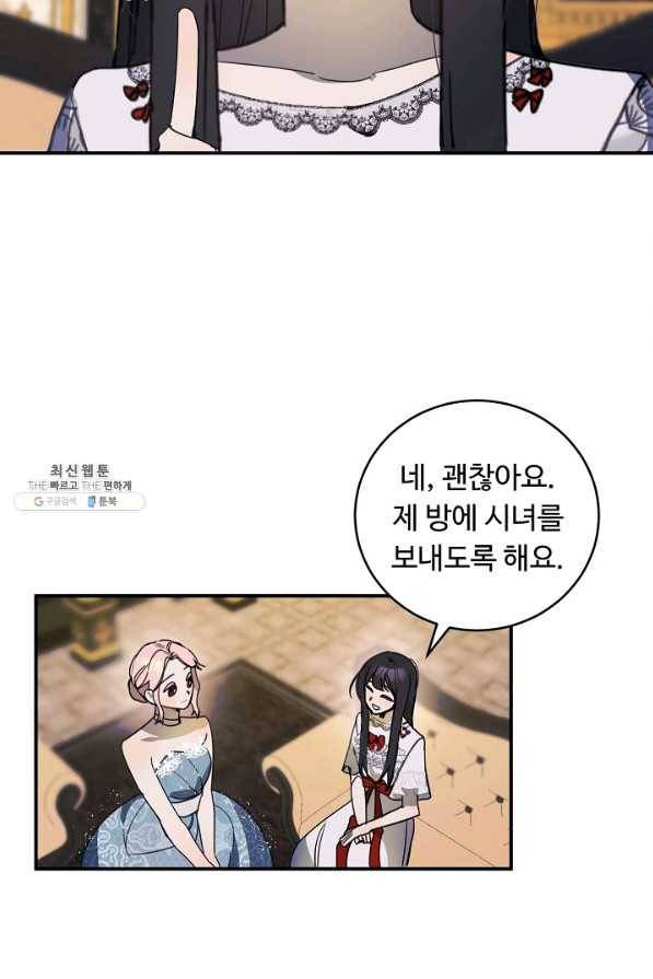 핸드메이드 56화 17